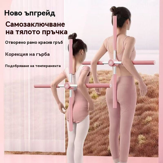 🔥🤸♀️【Специална оферта】🧘♂️ Пръчка за коригиране на гърбица
