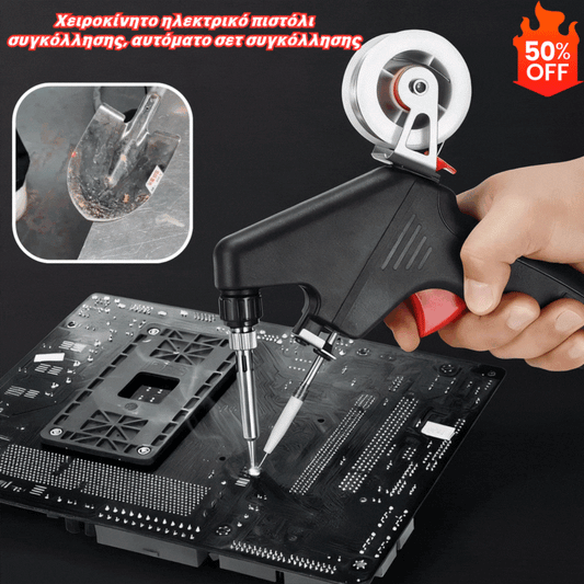🔥🔩Χειροκίνητο ηλεκτρικό πιστόλι συγκόλλησης, αυτόματο σετ συγκόλλησης✅