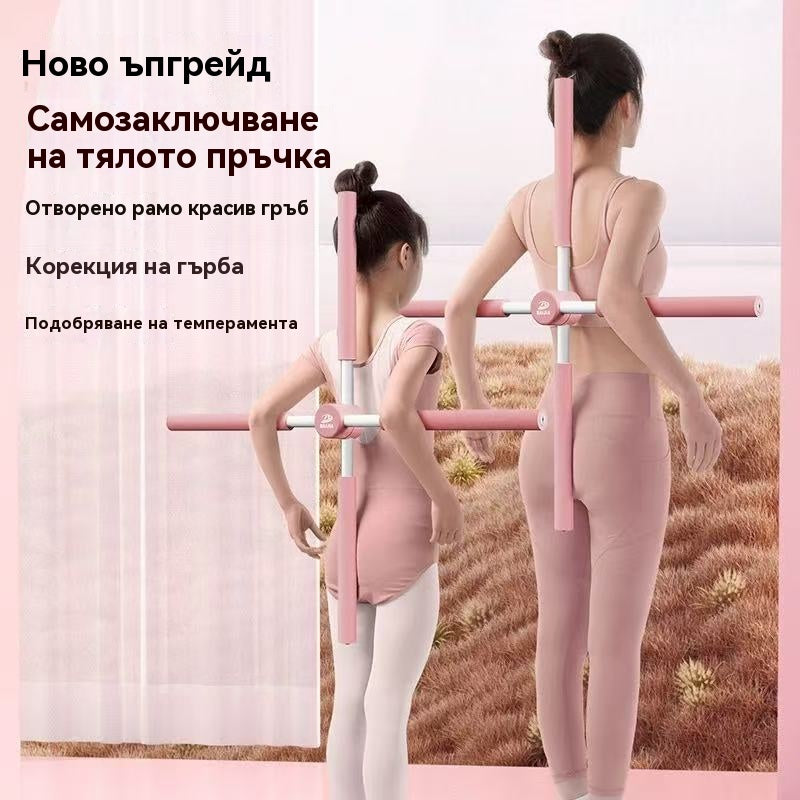 🔥🤸‍♀️【Специална оферта】🧘‍♂️ Пръчка за коригиране на гърбица