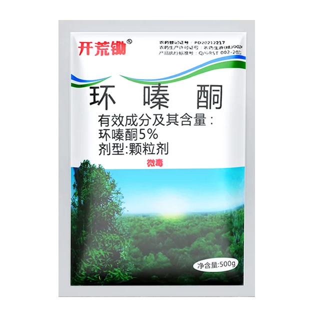 【🔥Kupite 1 i dobijete 1 besplatno】👍🌱Ciklopiroks herbicid za rješavanje problema s korovom 1