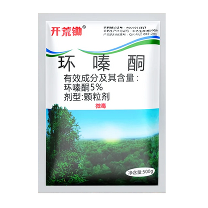 【🔥Kupite 1 i dobijete 1 besplatno】👍🌱Ciklopiroks herbicid za rješavanje problema s korovom 1